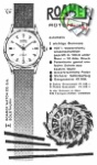 Roamer 1957 75.jpg